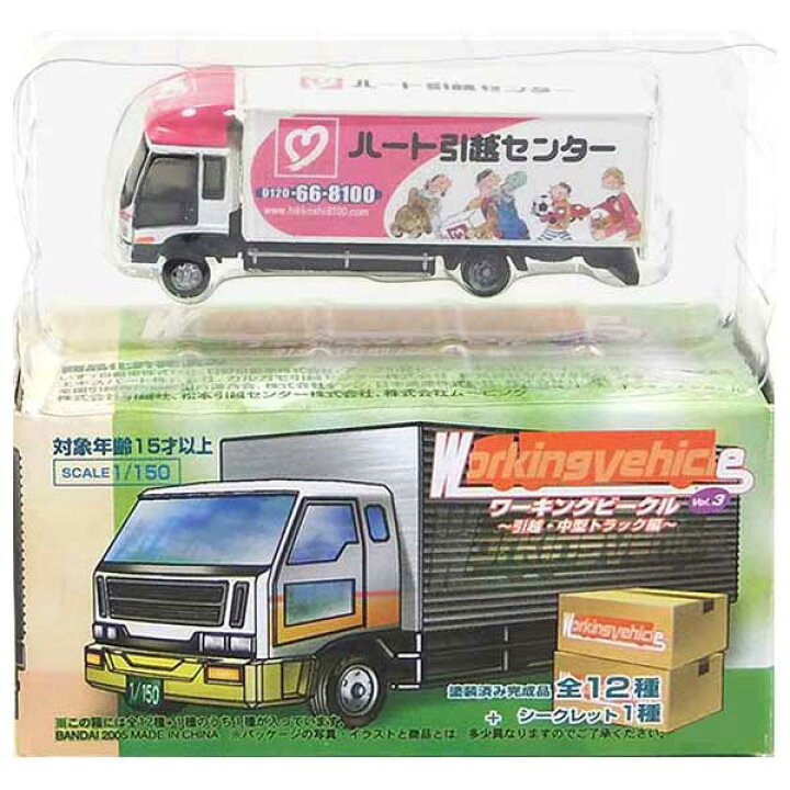楽天市場 11 バンダイ 1 150 ワーキングビークル 第3弾 引越 中型トラック編 いすゞ フォワード ハート引越センター Nゲージ ストラクチャー トラック トレーラー ミニカー ミニチュア 半完成品 単品 トレジャーハンター 楽天市場店 楽天市場 11 バンダイ 1 150 ワーキングビークル 第3弾 引越 中型トラック編 いすゞ フォワード ハート引越センター Nゲージ ストラクチャー トラック トレーラー ミニカー ミニチュア 半完成品 単品 トレジャーハンター 楽天市場店