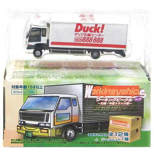 【10】 バンダイ 1/150 ワーキングビークル 第3弾 引越・中型トラック編 いすゞ フォワード ダック引越センター Nゲージ ストラクチャー トラック トレーラー ミニカー ミニチュア 半完成品 単