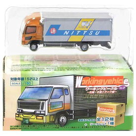 【4】 バンダイ 1/150 ワーキングビークル 第3弾 引越・中型トラック編 日野 レンジャープロ 日本通運 Nゲージ ストラクチャー トラック トレーラー ミニカー ミニチュア 半完成品 単品