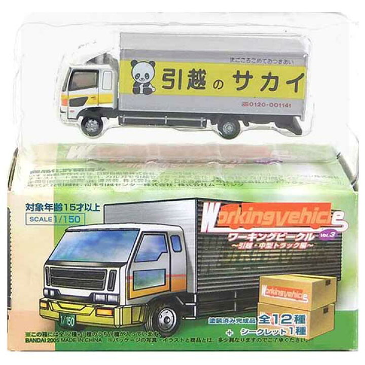 楽天市場 3 バンダイ 1 150 ワーキングビークル 第3弾 引越 中型トラック編 日野 レンジャープロ サカイ引越センター Nゲージ ストラクチャー トラック トレーラー ミニカー ミニチュア 半完成品 単品 トレジャーハンター 楽天市場店