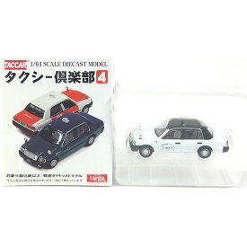 【2】 タルガ タッカー 1/64 タクシー倶楽部 Vol.4 荏原交通 ミニチュア ミニカー ストラクチャー ご当地 ハイヤー 半完成品 単品