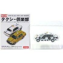 楽天市場】アルタバーグ タクシーの通販