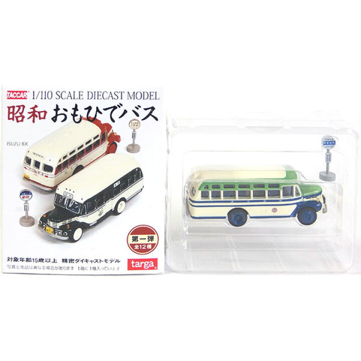 楽天市場】【10】 タルガ 1/110 昭和おもひでバス Vol.1 四国交通 昭和 