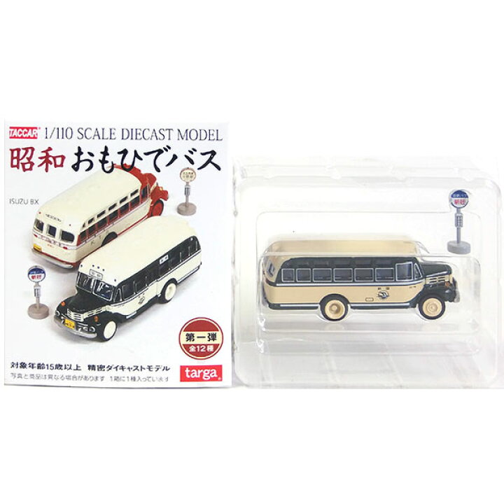 楽天市場】【7】 タルガ 1/110 昭和おもひでバス Vol.1 国鉄自動車 