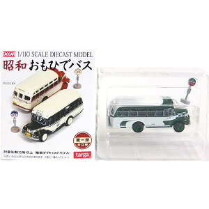 昭和おもひでバス ミニカーの人気商品・通販・価格比較 - 価格.com