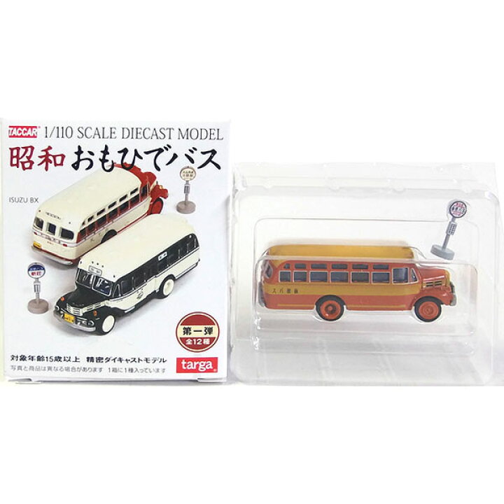 楽天市場】【1】 タルガ 1/110 昭和おもひでバス Vol.1 函館バス 昭和 
