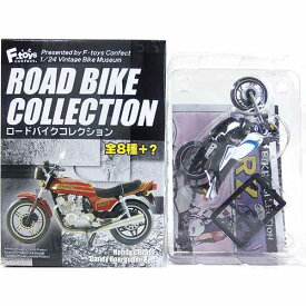 【3S】 エフトイズ 1/24 ロードバイクコレクション シークレット Yamaha RZ350 ツートンカラー ミニチュア 単車 ネイキッド ヴィンテージ 半完成品 単品
