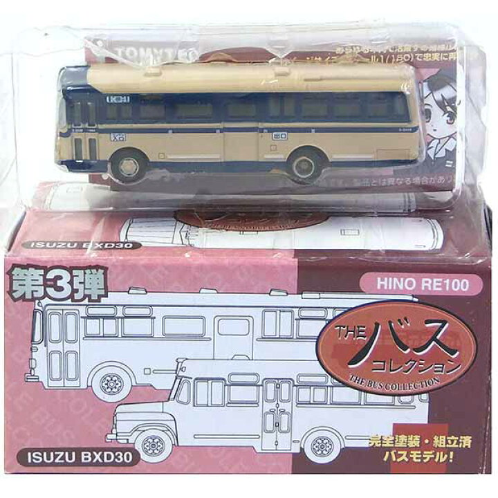 楽天市場】【2】 トミーテック 1/150 ザ・バスコレクション 第3弾 日野 