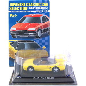 y2Az GtgCY 1/64 {ԋy Vol.2 NSX CfBCG[p[ ~jJ[ ~j`A nRXJ Y jbT NISSAN i Pi