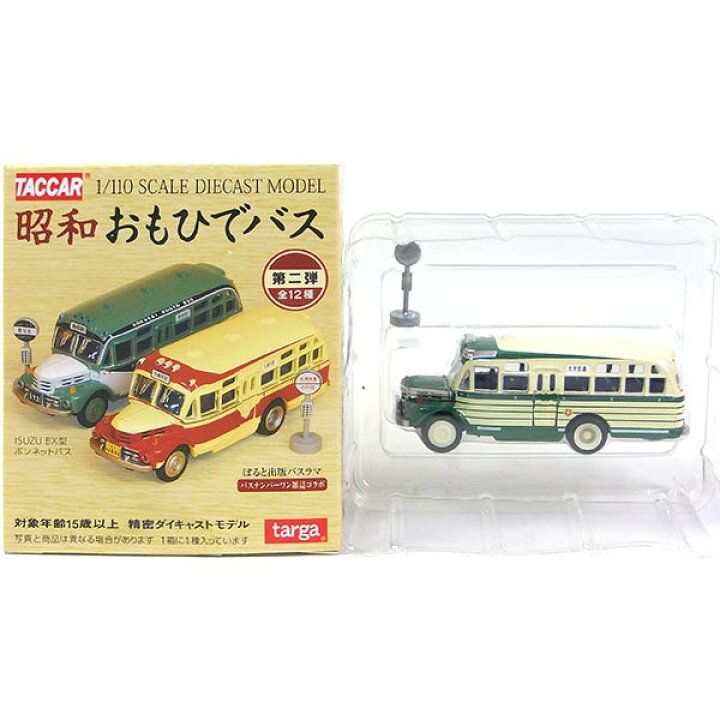 楽天市場】【7】 タルガ 1/110 昭和おもひでバス Vol.2 大分交通 昭和 