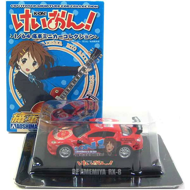 楽天市場】【6】 アオシマ 1/64 けいおん! 痛車ミニカーコレクション 