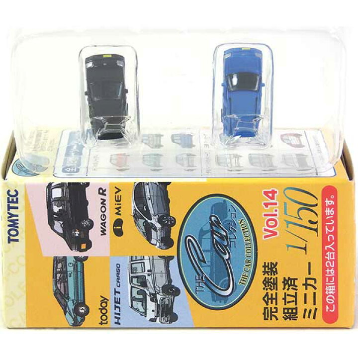 楽天市場】【2B】 トミーテック 1/150 ザ・カーコレクション Vol.14 