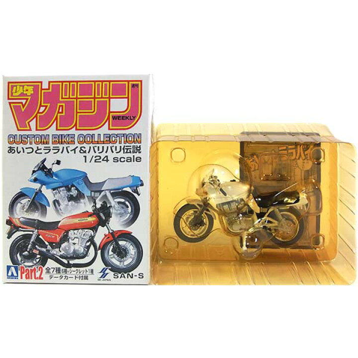 楽天市場 2 サンエス 1 24 週刊少年マガジン カスタムバイクコレクション Part 2 ディーブ カタナ アニメ 漫画 単車 族車 暴走族 オートバイ フィギュア 半完成品 単品 トレジャーハンター 楽天市場店