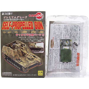 ySPz F 1/144 }CNA[}[ 14e SELF-PROPELLED GUN V[Nbg te^ 6Ԏtc 76@bCA 1945N nK[ hCcR  ~^[ ~j`A tBM