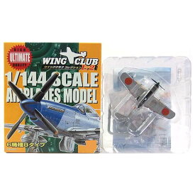 【3銀】 バンダイ 1/144 ウイングクラブ コレクション L2 四式戦闘機 疾風甲型 シルバー 戦闘機 ミリタリー ミニチュア 半完成品 BOXフィギュア 単品