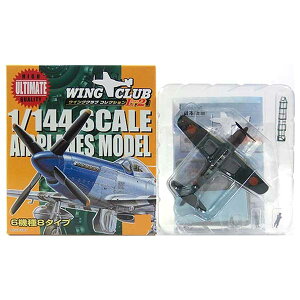 【2】 バンダイ 1/144 ウイングクラブ コレクションL2 艦上偵察機 彩雲 戦闘機 ミリタリー ミニチュア 半完成品 単品