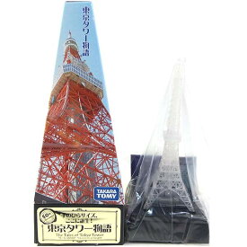 楽天市場 東京タワー フィギュアの通販