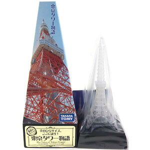 y2z ^J 1/2000 TMW ^[ a33N() ALWAYSOڂ̗[ ag TokyoTower dg ~j`A tBMA i Pi
