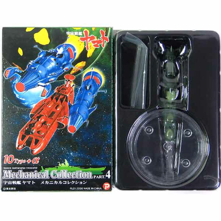 楽天市場】【5】 ザッカPAP 宇宙戦艦ヤマト メカニカルコレクション 