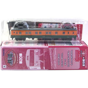 y8z g~[ebN 1/150 SRNV 20e Nj143-5 Mz{ (VE쌧EQn)A (RE挧E) NQ[W XgN`[ S d ~jJ[ ~j`A 