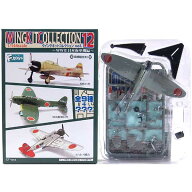 【3B】 エフトイズ 1/144 ウイングキットコレクション Vol.12 99式艦上爆撃機 99式艦爆11型 飛龍攻撃隊 …