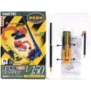 y5z g~[ebN 1/150 ݋@BRNV Vol.2 OHӂ [{[C ƒdl ΐF NQ[W gbN g[[ ~j`A i S͌^ Pi