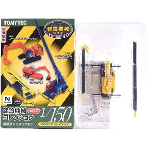 y7z g~[ebN 1/150 ݋@BRNV Vol.2 RxR PANTHER X250 N[ ƒdl F NQ[W gbN g[[ ~j`A i S͌^ Pi