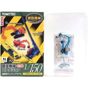 y3z yAEgbg ɂݕiz g~[ebN 1/150 ݋@BRNV Vol.2 JVx TY45 (F) NQ[W gbN g[[ ~j`A i S͌^ Pi