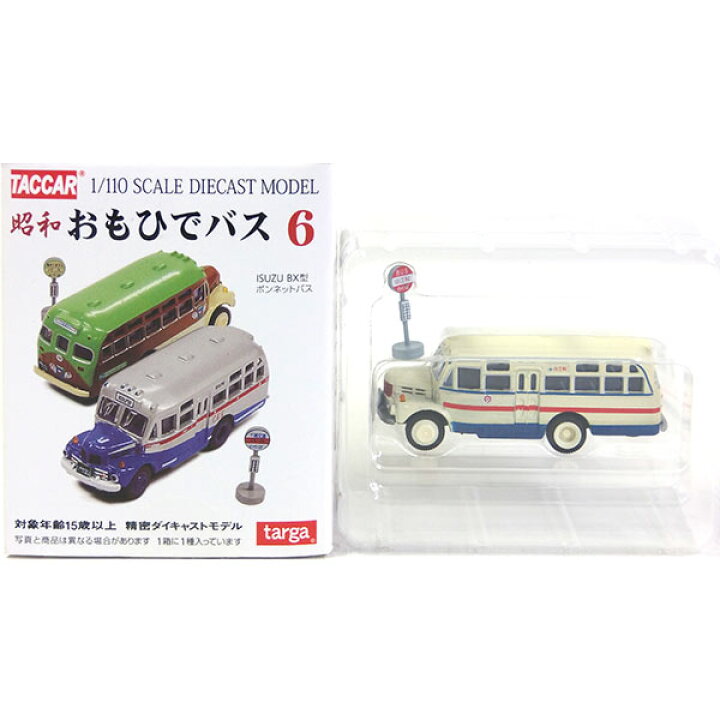 楽天市場】【6】 タルガ タッカー 1/110 昭和おもひでバス Vol.6 山 