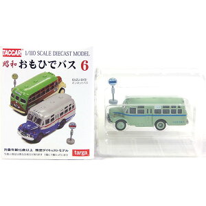 �y1�z �^���K �^�b�J�[ 1/110 ���a�����ЂŃo�X Vol.6 ��Ȃ���ό� ALWAYS�O���ڂ̗[�� ���a���g�� �~�j�J�[ �~�j�`���A �X�g���N�`���[ �������i �P�i