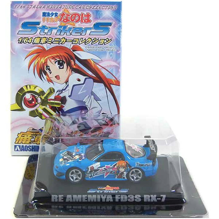 楽天市場】【9】 アオシマ 1/64 魔法少女 リリカルなのは 痛車ミニカー 