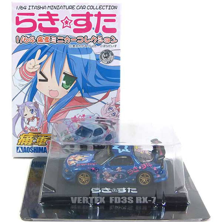 楽天市場】【9】 アオシマ 1/64 らき☆すた らきすた 痛車ミニカー 