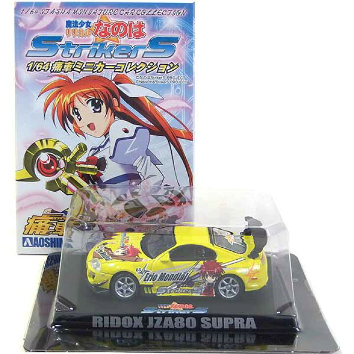 楽天市場】【5】 アオシマ 1/64 魔法少女 リリカルなのは 痛車ミニカー 