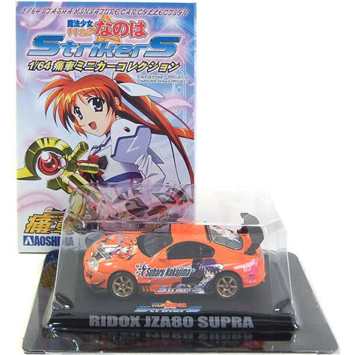 楽天市場】【4】 アオシマ 1/64 魔法少女 リリカルなのは 痛車ミニカー 