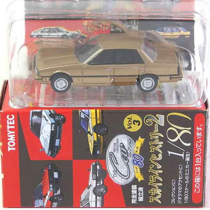 楽天市場】【1B】 トミーテック 1/80 ザ・カーコレクション 80 Vol.3 