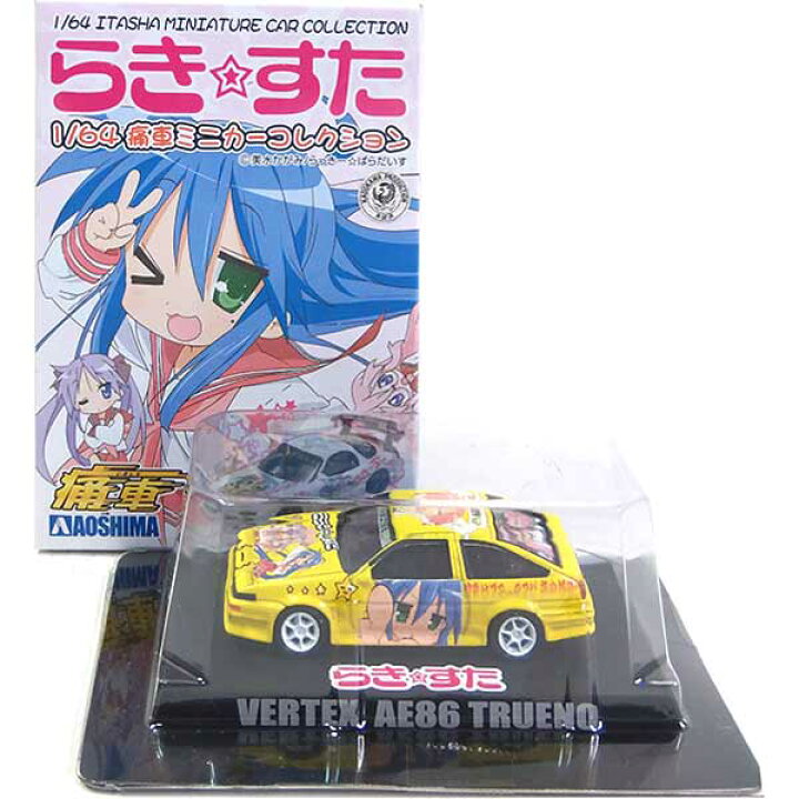 楽天市場】【1】 アオシマ 1/64 らき☆すた らきすた 痛車ミニカー 