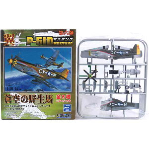 y1z F 1/100 RNV 6e P-51D }X^O 55퓬qQ 343퓬s o[gEEEEF` 퓬@ ~j`A i vX`bNLbg v BOXtBMA P
