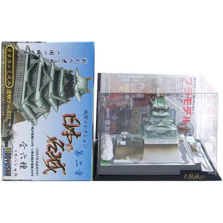 楽天市場】【6】 童友社 日本の名城 城郭コレクション 第2章 大阪城 