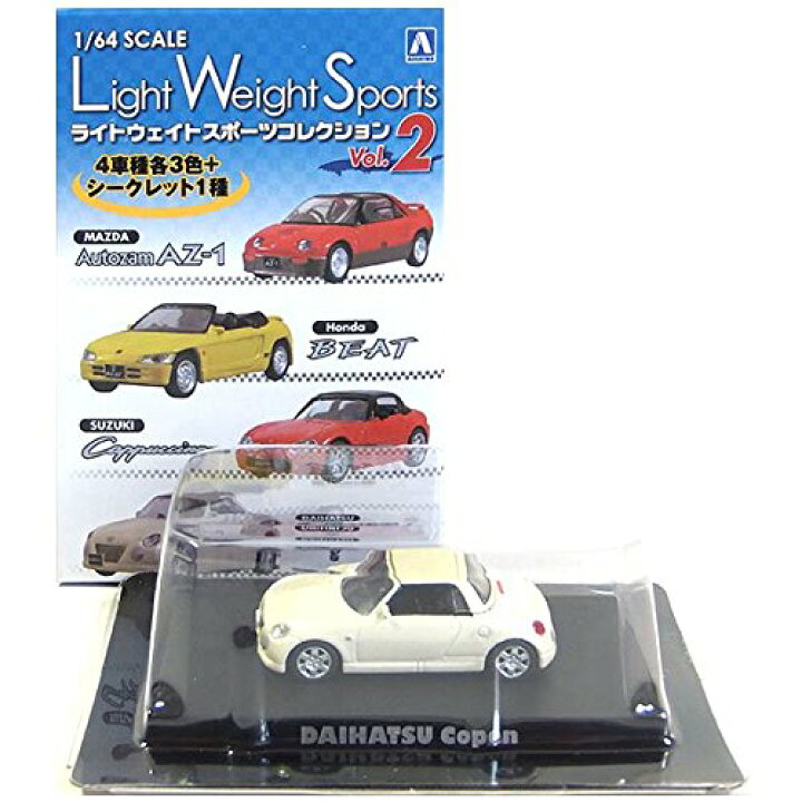 楽天市場】【12】 アオシマ 1/64 ライトウェイトスポーツコレクション 