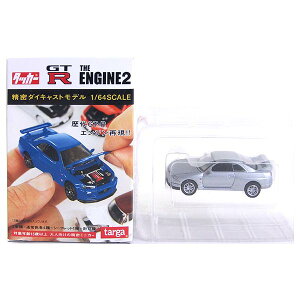 y2Bz ^K ^bJ[ 1/64 GT-R THE ENGINE2 XJCC GT-R R33 \jbNVo[ ~jJ[ ~j`A Y i Pi