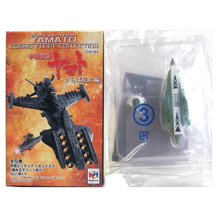 楽天市場 4 メガハウス コスモフリートコレクション 宇宙戦艦ヤマト さらば友よ編 高速中型空母 ナスカ アニメ 漫画 松本零士 フィギュア 半完成品 単品 トレジャーハンター 楽天市場店