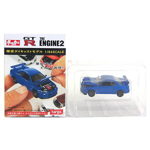 �y3A�z �^���K �^�b�J�[ 1/64 GT-R THE ENGINE2 �X�J�C���C�� GT-R R34 �x�C�T�C�h�u���[ �~�j�J�[ �~�j�`���A ���Y �������i �P�i
