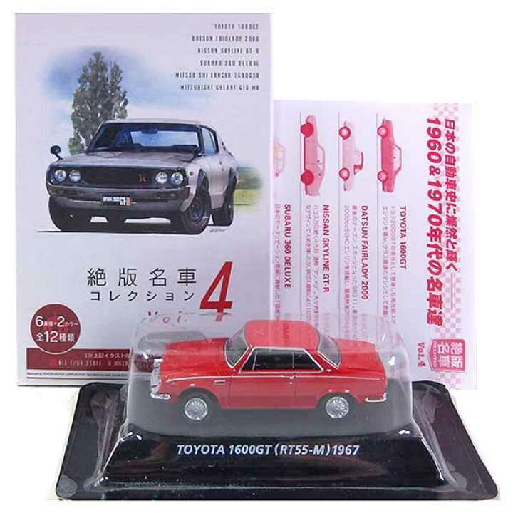 コナミ 絶版名車 12車種 Best The コレクション フルコンプ 計12台 送料無料 コレクション