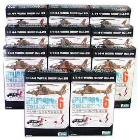 【11SET】 エフトイズ 1/144 ヘリボーンコレクション Vol.6 シークレットを含む全11種セット 自衛隊 アメリカ軍 ヘリコプター 戦闘機 ミニチュア 半完成品 BOXフィギュア 単品
