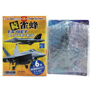 y4z F 1/144 p@RNV 14e I F/A-18E X[p[z[lbg VFA-2 oEeBn^[Y 퓬@ ~j`A i H BOXtBMA Pi