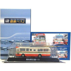 【2】 京商 1/150 路線バス Vol.2 高知県交通バス 日産ディーゼル K-U31K 1981年 ミニカー ミニチュア Nゲージ ストラクチャー 完成品 単品