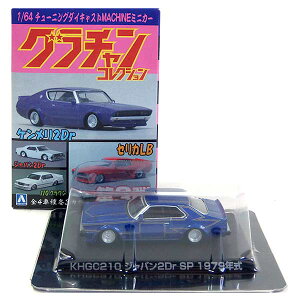 y4Sz AIV} 1/64 O`RNV 3e V[Nbg KHGC Wp2Dr u[ c[gJ[ 1979N ~jJ[ VR^uM \  i Pi