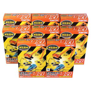 y8SETz g~[ebN 1/150 ݋@BRNV Vol.1 S8Zbg(V[Nbg܂܂Ȃ) NQ[W ~jJ[ i H Pi