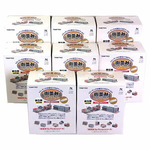 【8SET】 トミーテック 1/150 街並みコレクション 第5弾 大型建築編 全8種セット Nゲージ ストラクチャー ジオラマ ミニチュア 半完成品 単品