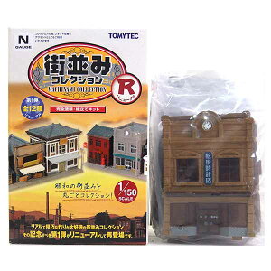 【3B】 トミーテック 1/150 街並みコレクションR 第1弾 時計店 色違い版 Nゲージ ストラクチャー ジオラマ ミニチュア 半完成品 単品